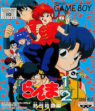 Ranma ½: Netsuretsu Kakutouhen